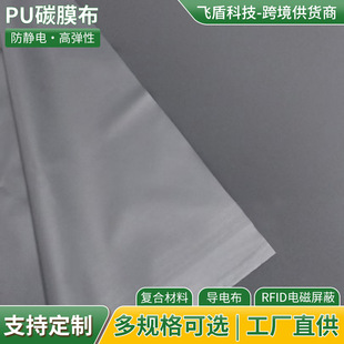 �S�Ҷ���0.15mm���PU̼ĤEMS�}�_늘O��������TPUʯīϩ̼Ĥ