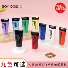 ��ˇ��75ml����ɫ���g������bˮ���ͮ���ͯ�T�fʯ�����ޱ�ϩ���