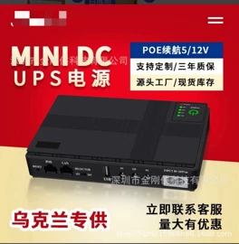 UPS电源;手机充电器;UPS电源