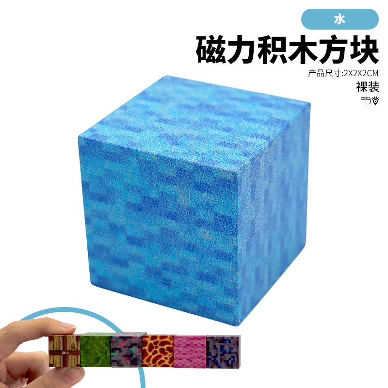 Fábrica directa de bloque magnético de montaje de bloques de construcción DIY para construir magnetismo MC mundo 3D puzzle juguetes de montaje image 14