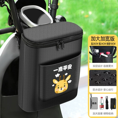 Electric Car Hanging Bag Front Storage Bag Storage Bag Hanging Bag Battery Car Artifact Waterproof Motorcycle Mobile Phone (Electric car tail box) - large-3d-universal-waterproof-safe-journey-default-items