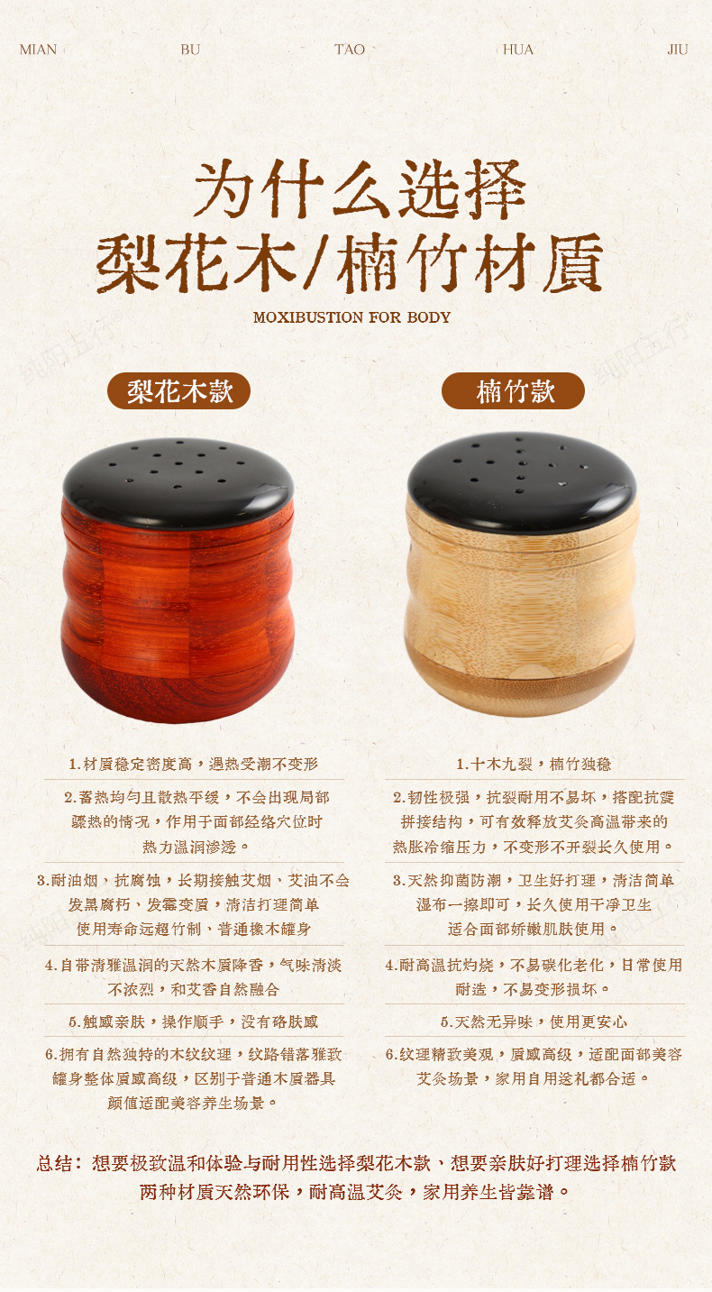 Peach Blossom Facial Moxibustion Jar Bian Stone Face Moxa Tool Home Spa Kit with 54 Moxa Sticks specifications