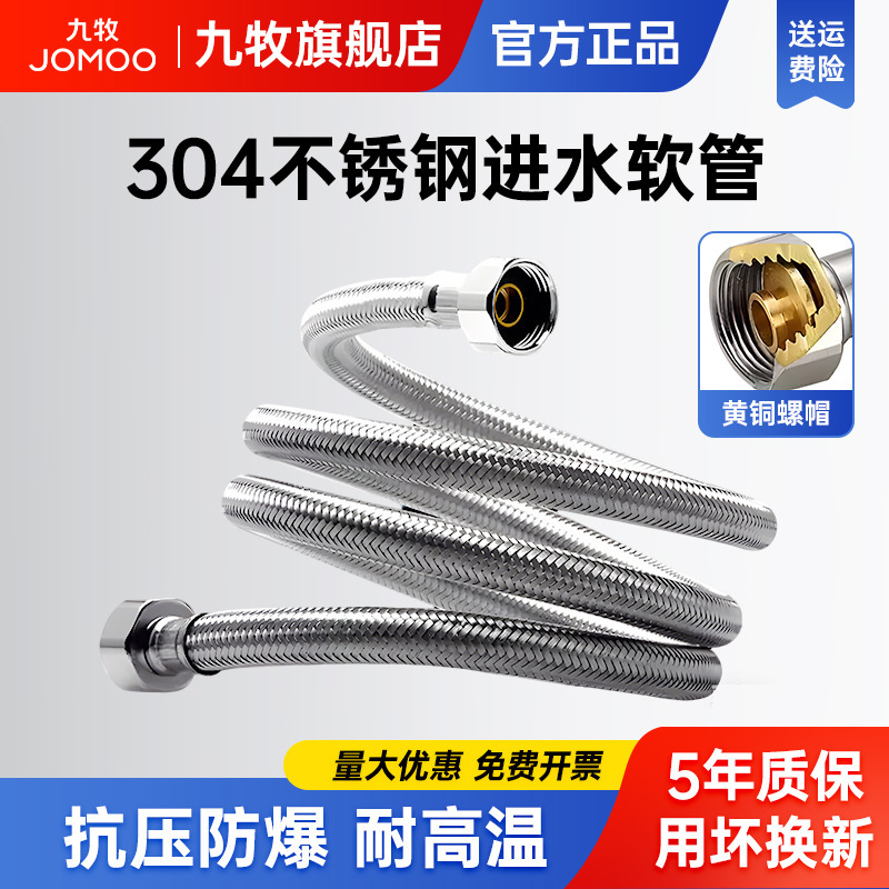 Jomoo 304 ステンレス鋼編組パイプ拡張防爆高圧高温給湯器トイレ温水および冷水入口ホース|undefined