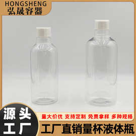 350ML500ML透明量杯漱口水瓶 保湿精华水卸妆水空瓶 高泡洗车液瓶