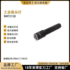 ポマイトLED防水防爆懐中電灯リチウム電池充電パトロール屋外照明BMT2128アルミニウム合金