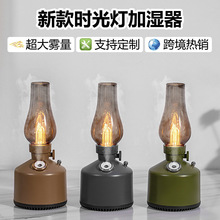 跨境现货煤油灯加湿器家用酒吧民宿氛围灯静音复古大容量 加湿器