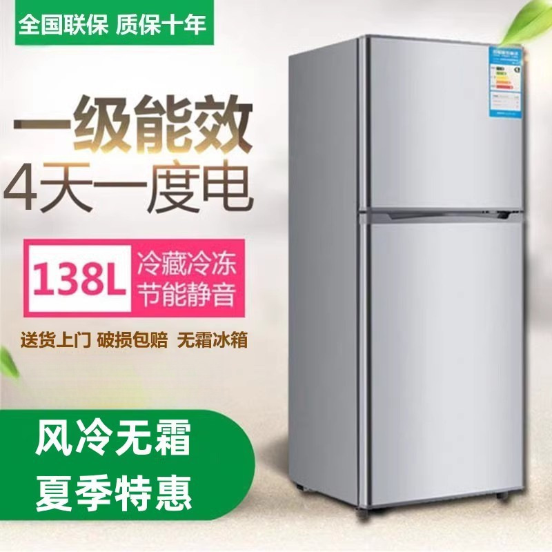 Small Refrigerator Air-Cooled Frost-Free New Household Small Double-Door Silent First-Class Energy-Saving Rental Dormitory