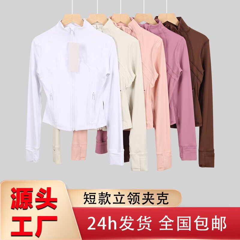 Lululacie Short Stand-Up Collar Jacket Df Jacket Top Long-Sleeved Women's Slim Sports Fitness Running Yoga Wear Lululacie Short Stand-Up Collar Jacket Df Jacket Top Long-Sleeved Women's Slim Sports Fitness Running Yoga Wear
