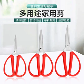 厨用剪刀;修枝剪;办公剪刀