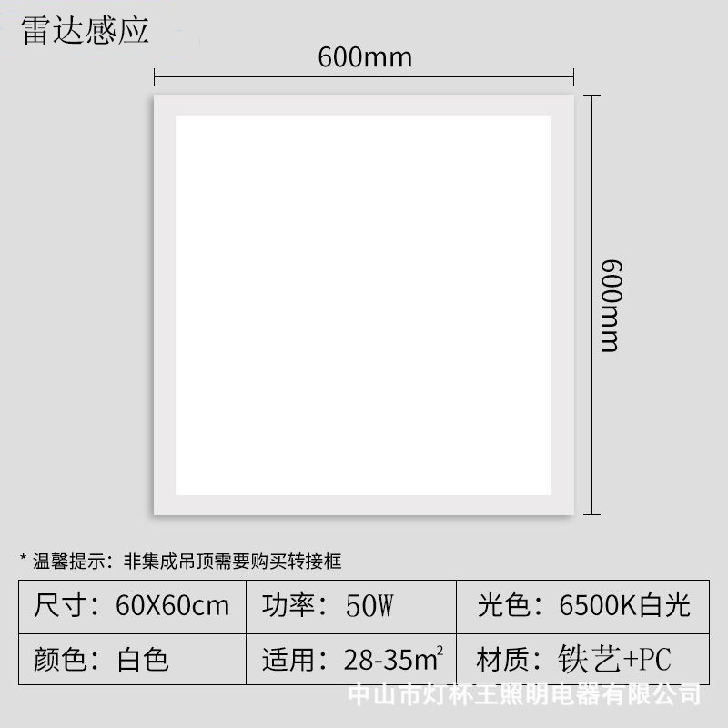 Luz LED de Panel Plano con Sensor de Cuerpo Humano, Control por Voz y Radar, 300x300x600, para Cocina, Baño, Pasillo, Sensor de Radar