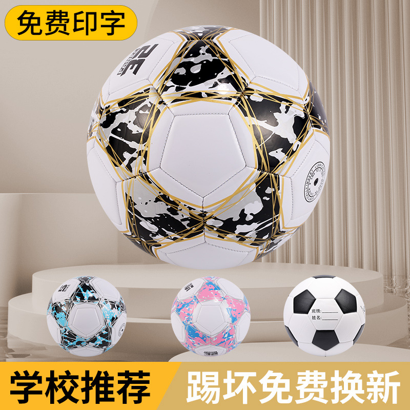 Football Kidsren's No. 4 Primary School Ball No. 5 Junior High School Student High School Entrance Examination Adult Training Game No. 3 Toddler Football