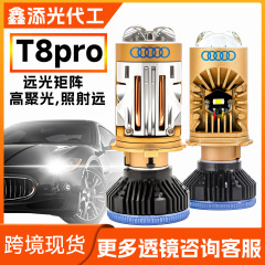 H4 遠近一体型デュアルライト 4 光直射レンズレーザー車 LED ヘッドライト T8Pro ダブル銅管高輝度