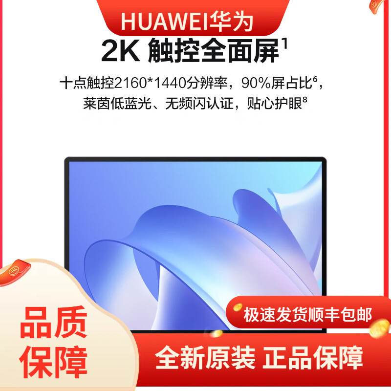 For MateBook 14 Laptop 13 Generation Core/2K Touch Full Screen/14 "Light