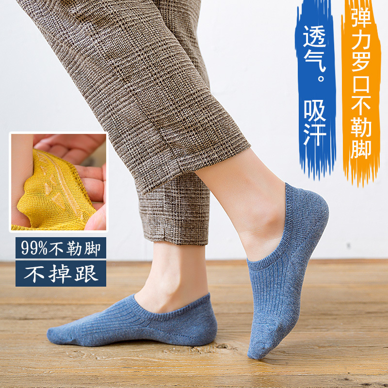 Air conditioned socks for women spring summer low top breathable shallow mouth solid color invisible ins short tube Zhuji boat socks wholesale men