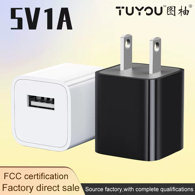 美规小绿点充电头单USB5v1a适用手机充电器平板直冲欧规USB充电器