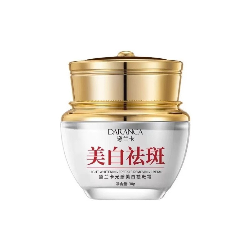 黛兰卡光感美白祛斑霜改善暗沉提亮肤色淡化老年斑雀斑晒斑色斑