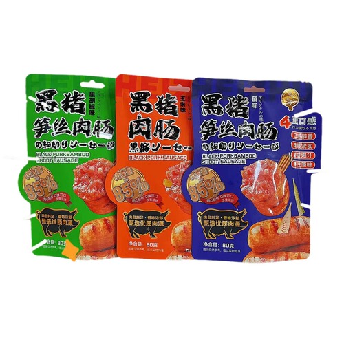 Joboqi Black Pig Bamboo Shoot and Meat Sausage, Black Pepper Flavor, Original Corn Flavor, 4-layer Texture, 80g, Popular Snack Wholesale