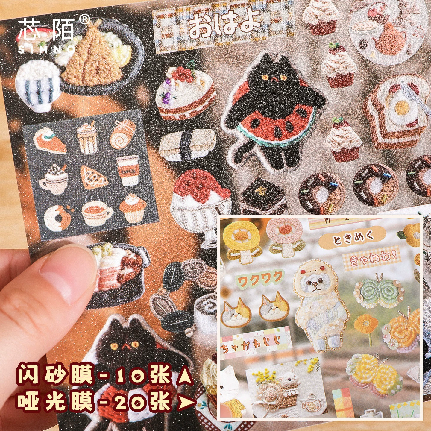 芯陌 Japanese cute sticker, with embroidery