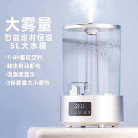 5L大雾量创意超声波加湿器静音卧室办公使用香薰定制多功能智能
