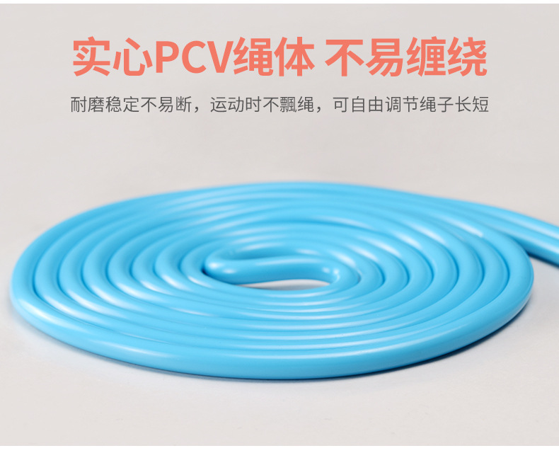 塑料笔杆竞速跳绳_04