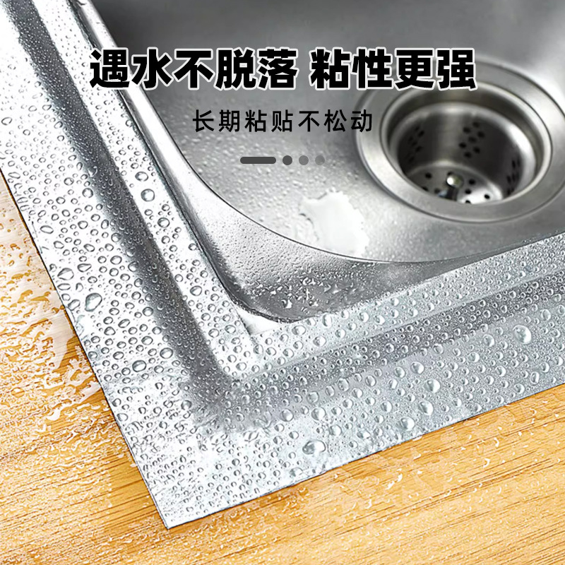 廚房高溫鋁箔膠帶灶台水槽防水貼自粘防油貼紙洗碗池防霉美縫膠帶