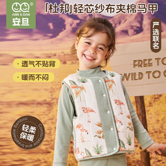 【严选联名】安旦薄夹棉竹棉儿童家居背心秋冬宝宝马甲两面穿坎肩
