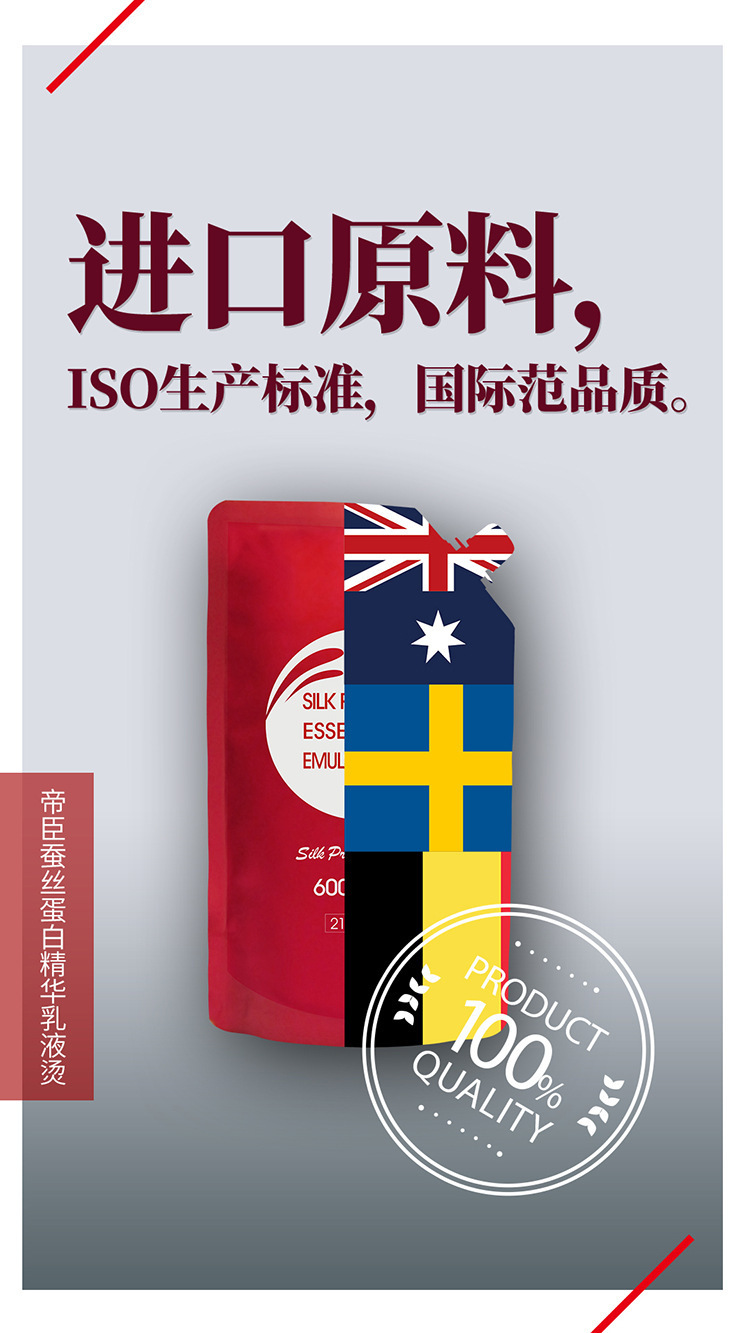 蚕丝新海报4