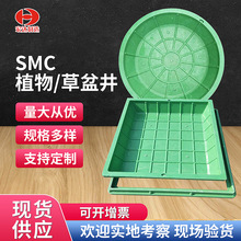 厂家供应下沉式 smc片料草盆井盖 种植井盖 绿化隐形圆形方形井盖