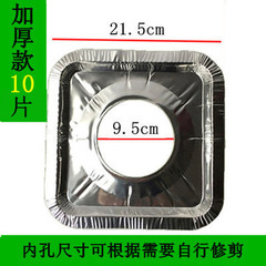 A5L加厚款廚房圓形煤氣灶保潔盤灶台防污錫紙防油墊子清潔爐紙鋁