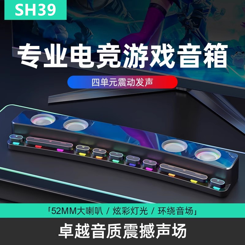 Colorful Sh39Ai Bluetooth Speaker for Home Computer Desktop, Long Strip Speaker for E-Sports Gaming Laptop, 3D Subwoofer Colorful Sh39Ai Bluetooth Speaker for Home Computer Desktop, Long Strip Speaker for E-Sports Gaming Laptop, 3D Subwoofer