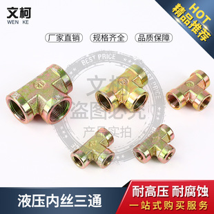 �߉��͹�Һ���^�ɽ��^ ��̼䓃��ݼyӢ��3/8 ZG3�փȽz��ͨ