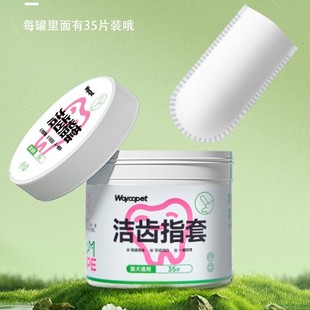 Vicopet Pet Tooth Cleaning Finger Cots for Cats to Clean Teeth