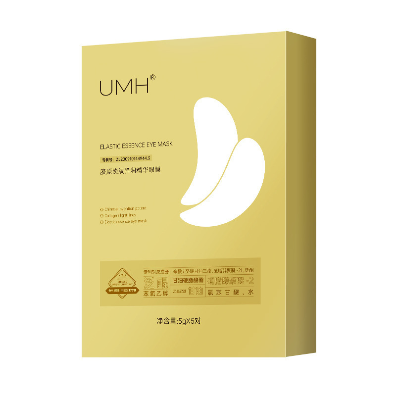 UMH悠水素コラーゲン抗シワ額に充填して水を補給して引き伸ばして薄めます。|undefined