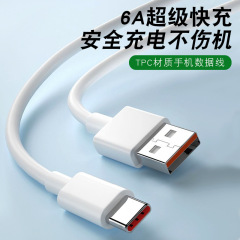 超急速充電フラッシュ充電ケーブルPD携帯電話充電ケーブルは、6a華為リンゴtype-cケーブルに適用される