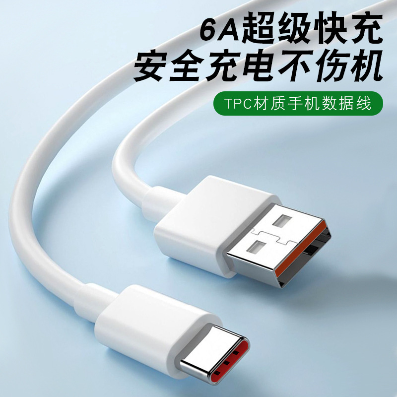超急速充電フラッシュ充電ケーブルPD携帯電話充電ケーブルは、6a華為リンゴtype-cケーブルに適用される|undefined