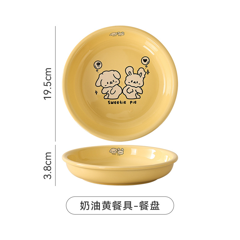 8 인치 플레이트 (강아지 범프)