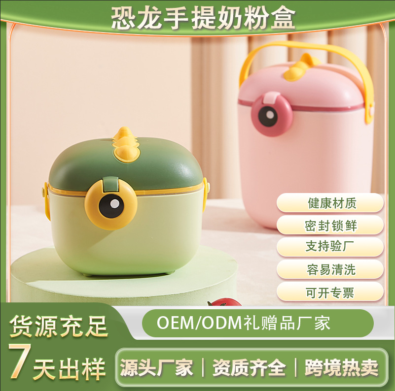 Customized Milk Powder Box Baby Portable Sealed Jar Supplementary Rice Noodle Snack Milk Powder Packaging Box Milk Powder Portable