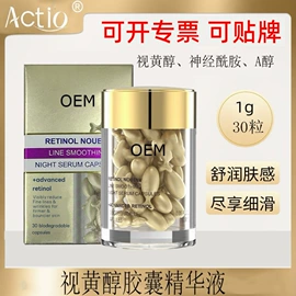 精华油;液态精华;护发精油