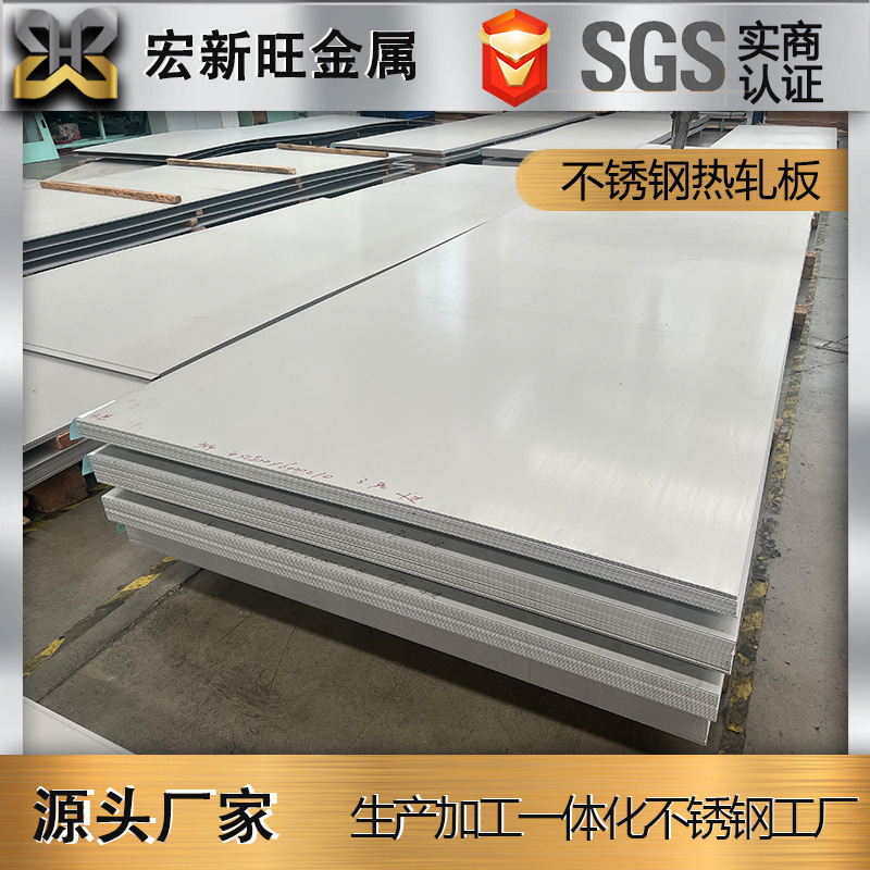 201 304 321 430 316L 310s stainless steel plate cold and hot rolled industrial plate can be processed on demand