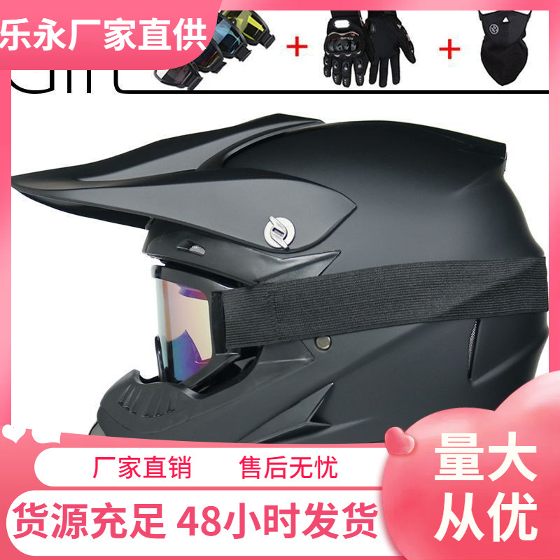 Diàndòngchē Off-Road Helmet Electric Motorcycle Helmet Rally Karting Full Helmet (Auto Parts and Accessories) - s-black-red-21