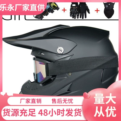 Off-Road Helmet Electric, Diàndòngchē Auto Parts and Accessories