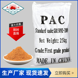 ���I��pac �ۺ��Ȼ��X�r��� ��ˮ̎�턩�S�� ������\����