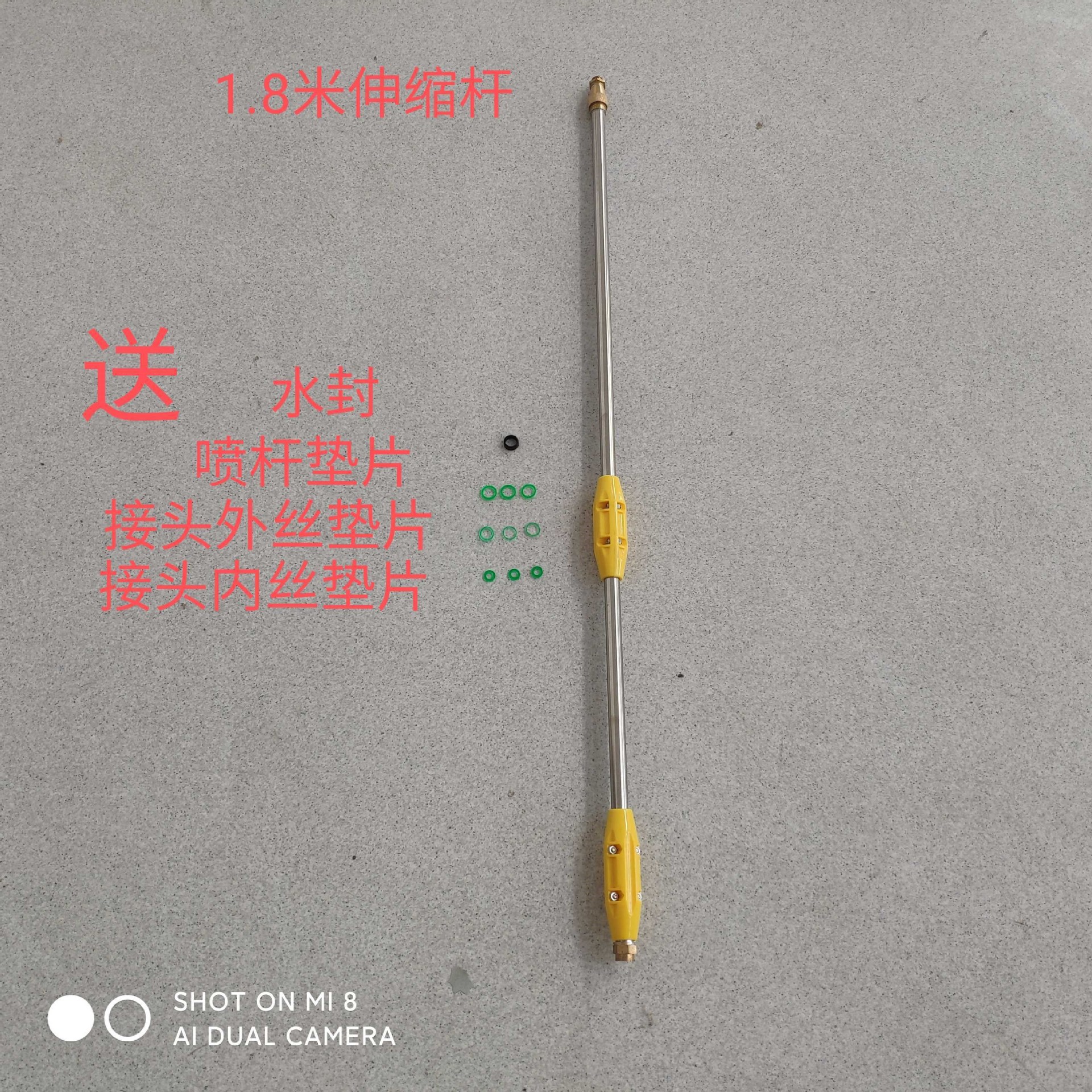 1.8m 텔레스코픽 폴(노즐 없음)