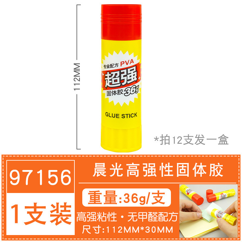 朝の光固形接着剤スティック 15g21g36g 高粘度強力な接着剤学生手作りノンスティック ASG97154|undefined
