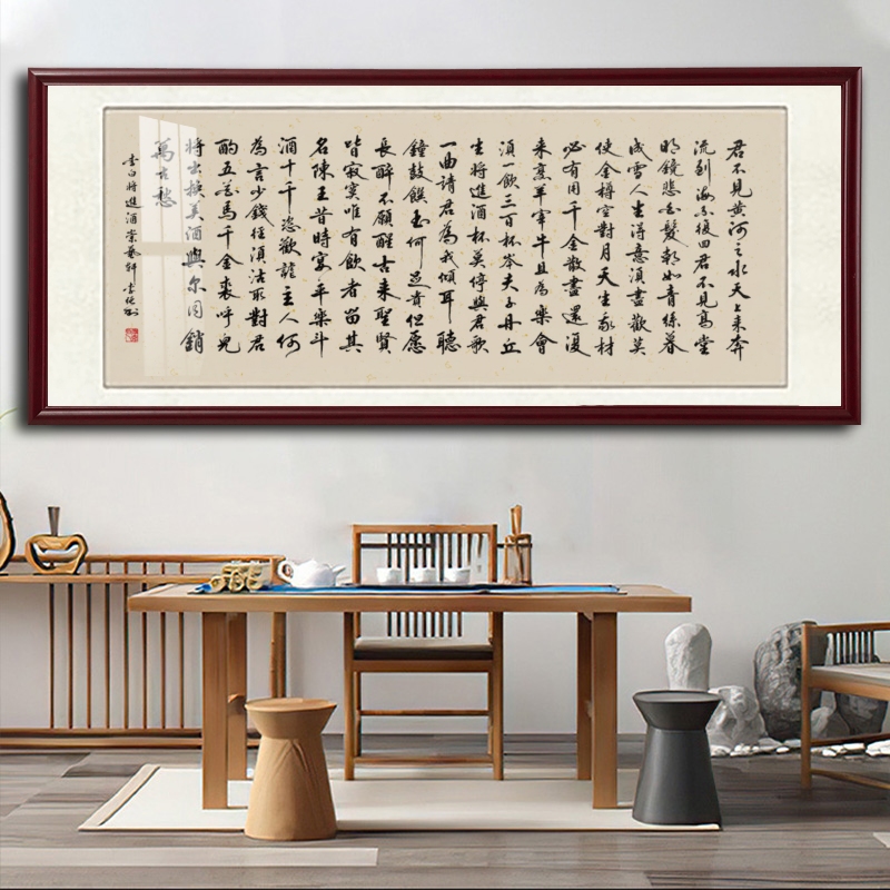 将进酒手写书法挂画办公室茶室装饰画客厅挂画毛笔字高档诗词字画
