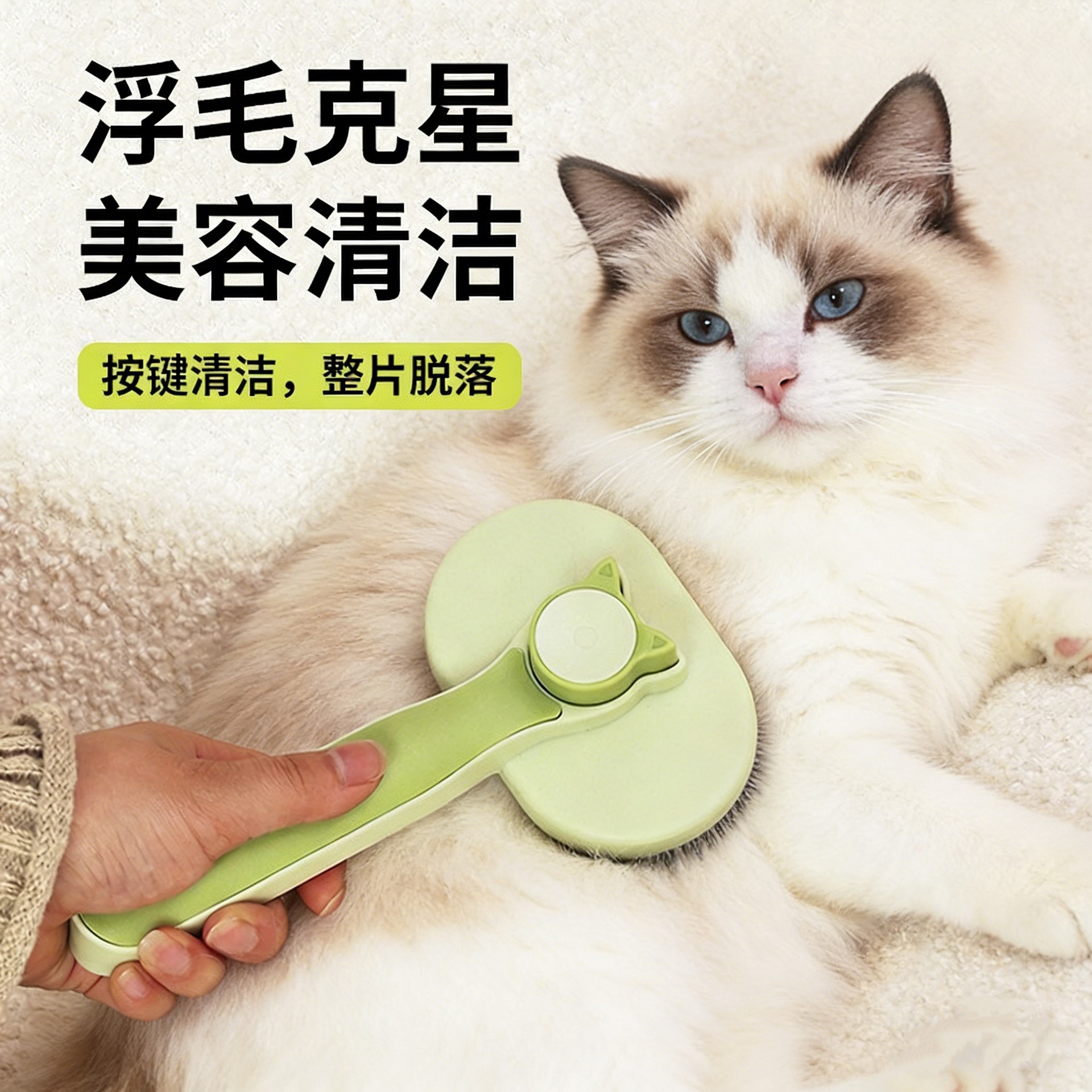 Pein de gato de mascota limpio cabello flotante pein de aguja de perro pein de autolimpieza pein de masaje de eliminación de pelo pein de un botón de eliminación de pelo pein de perro