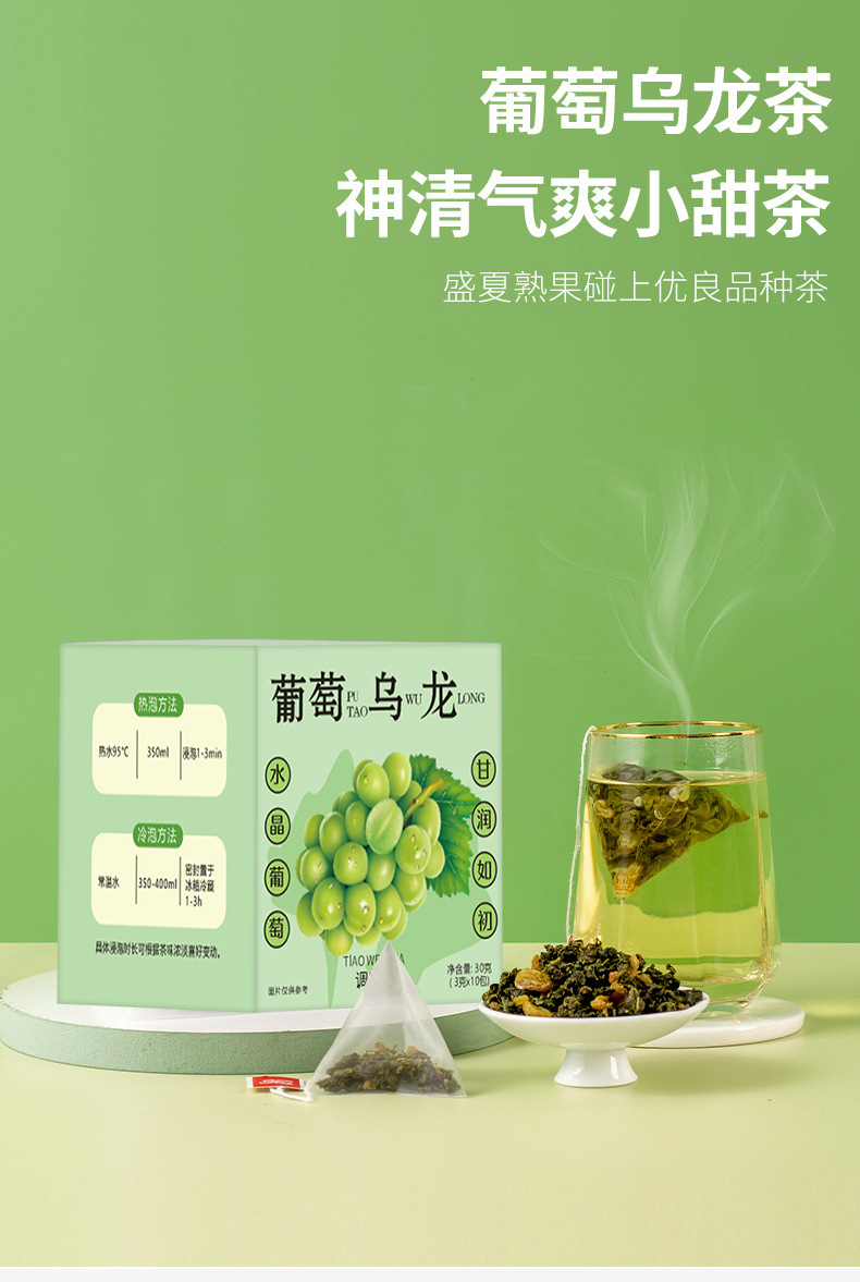Cold Brew Grape Oolong Tea Peach Oolong Flower Fruit Tea 3g x 10 Pyramid Tea Bags overview