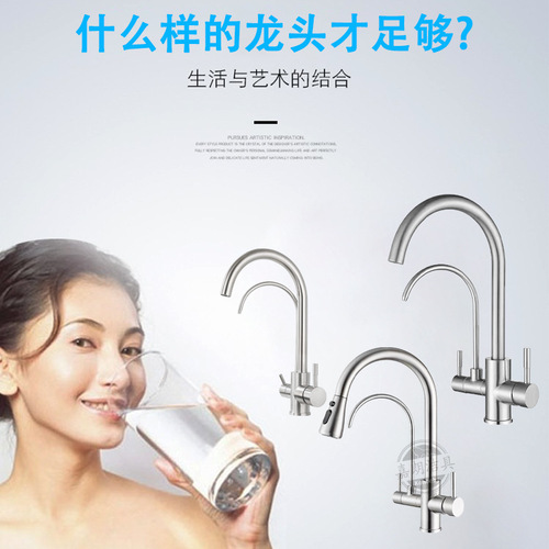 Hot and cold faucet kitchen sink sink 304 stainless steel three-in-one pure water pull-out faucet 8097