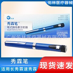 インスリンペン シュオリンペン ガンリ チャンシウリン スクシウリン ルイシウリン 注射器 3ml インスリン注射ペン