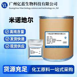 厂家现货 米诺地尔100g/袋 高含量 99% CAS:38304-91-5米诺地尔